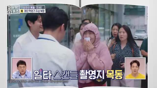 구해줘홈즈 목동 학프라마타타 학교 학원가 도보권 교육 인프라 양천구 목동 전세 최대 12억 매물 가격 및 구조 인테리어 리모델링 최종선택