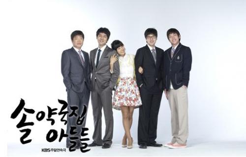 솔약국집 아들들 출연진 사진