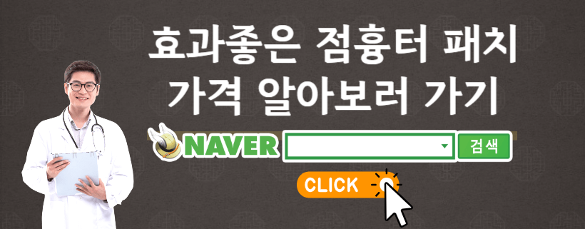 점흉터관리