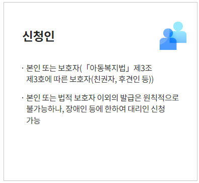 우유바우처 신청인