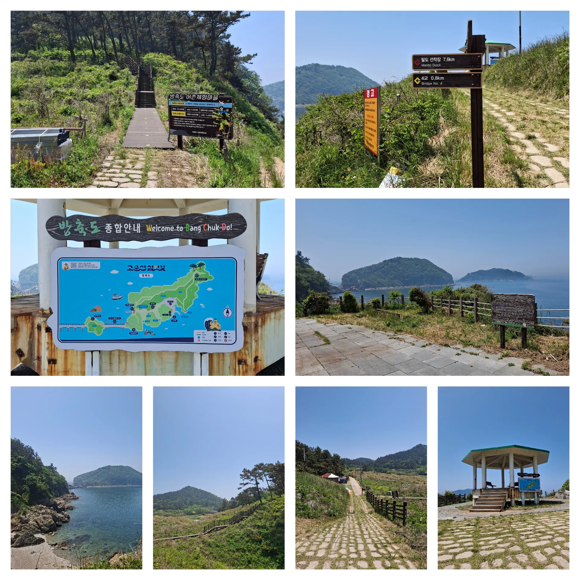 봄 고군산군도 방축도