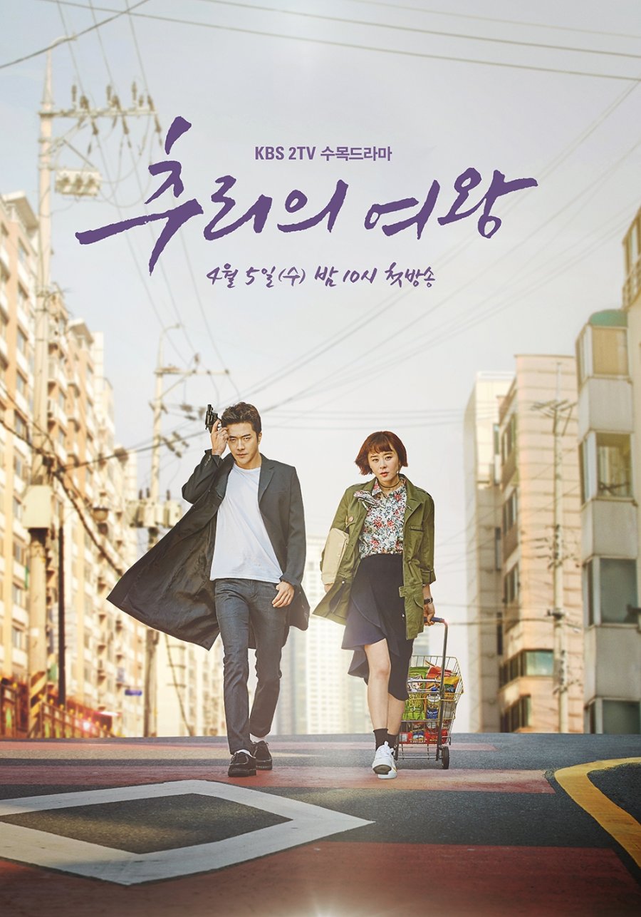 [볼만한 드라마 추천] 범죄수사 추리 한국드라마 몰입감 100% 개꿀잼