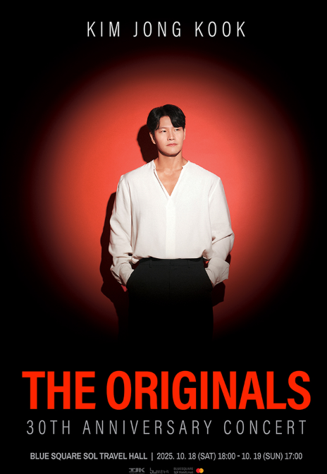 김종국 30주년 콘서트 The Originals 일정·예매·가격 총정리 관련이미지