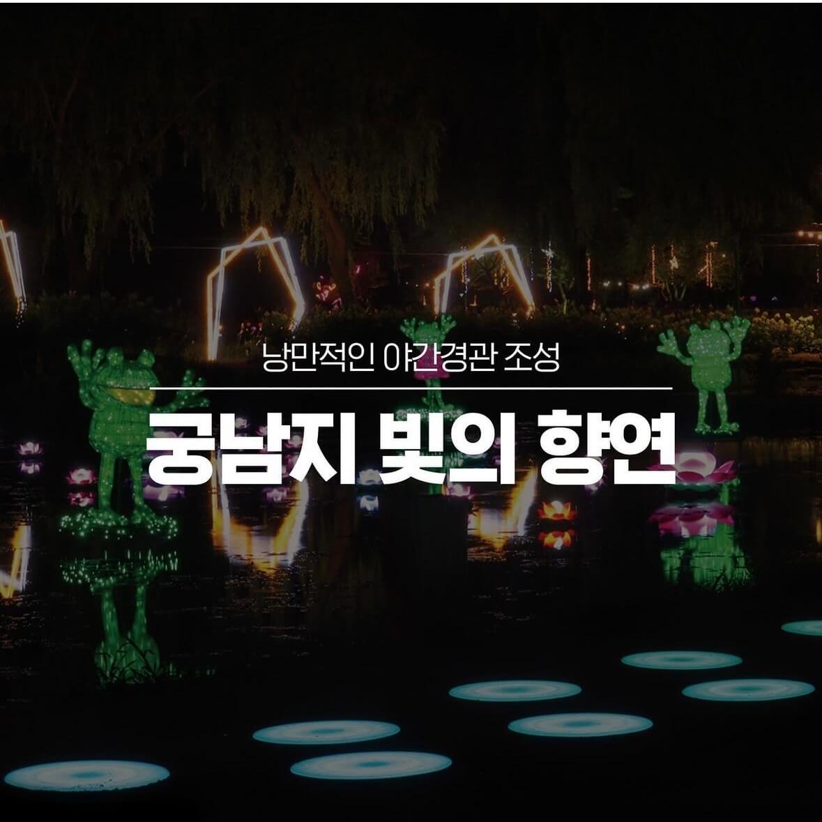 부여 궁남지 연꽃축제