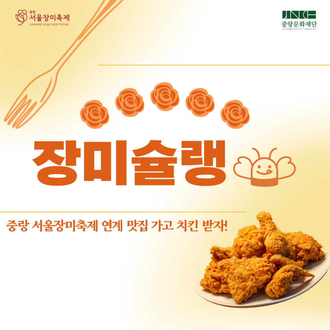 장미슐랭