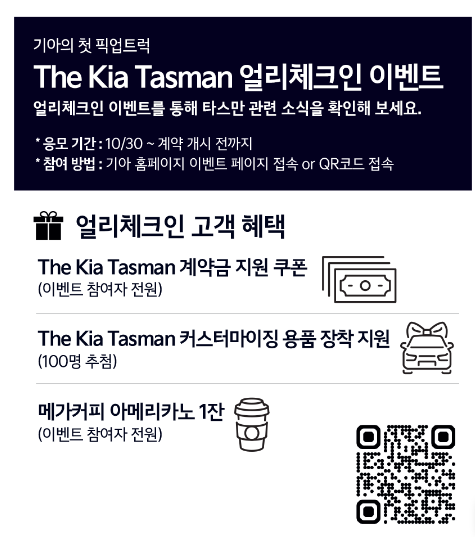 코리아 세일 페스타 기아자동차