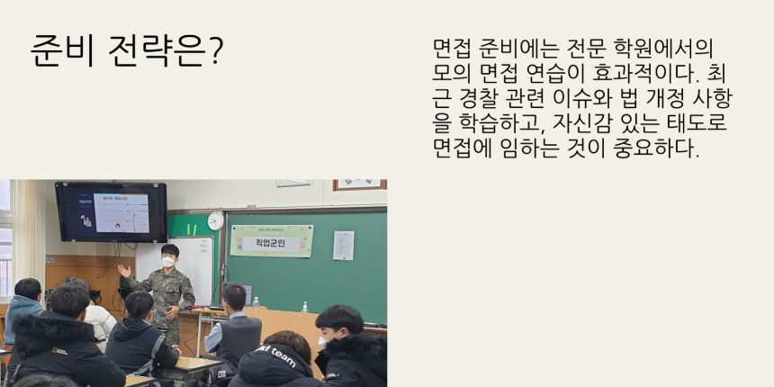 2025년 경찰공무원 시험일정 총정리 - 필기, 체력, 면접까지 완벽 대비