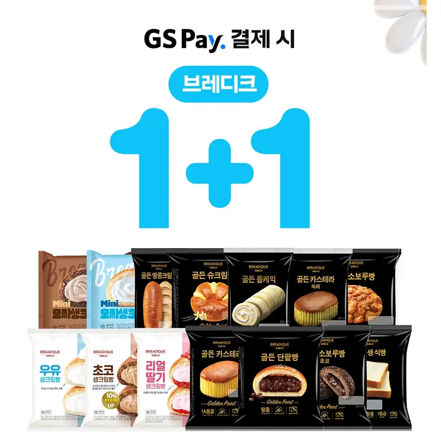 GS25-5월-행사-상품-이벤트