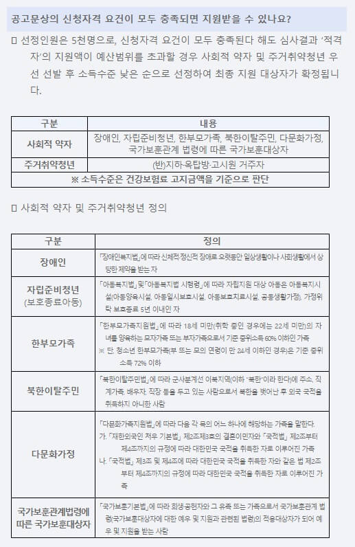 청년-이사비-지원-신청-방법