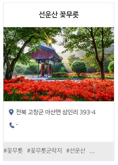 고창 가볼 만한 곳