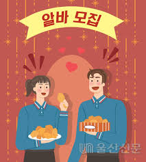 알바몬 인천 사이트 바로가기