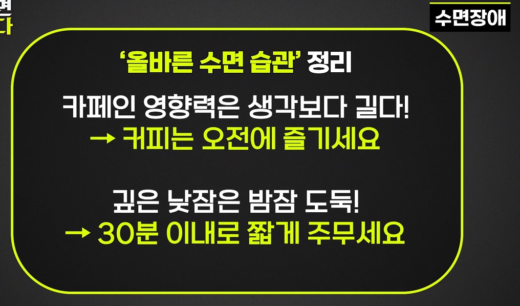 이유진-교수-수면명의-수면장애