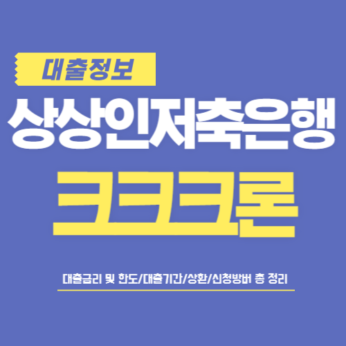 크크크론-썸네일