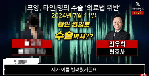 쯔양-이경민-명의-도용