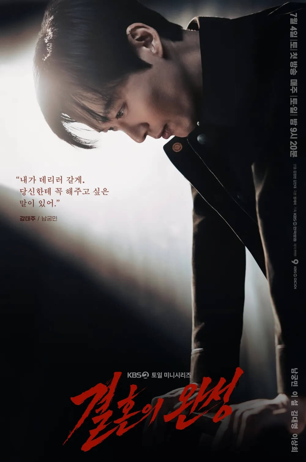 결혼의 완성 공식 홈페이지 자료 16