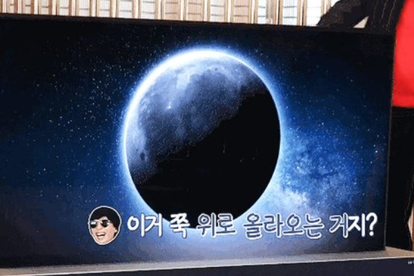유재석