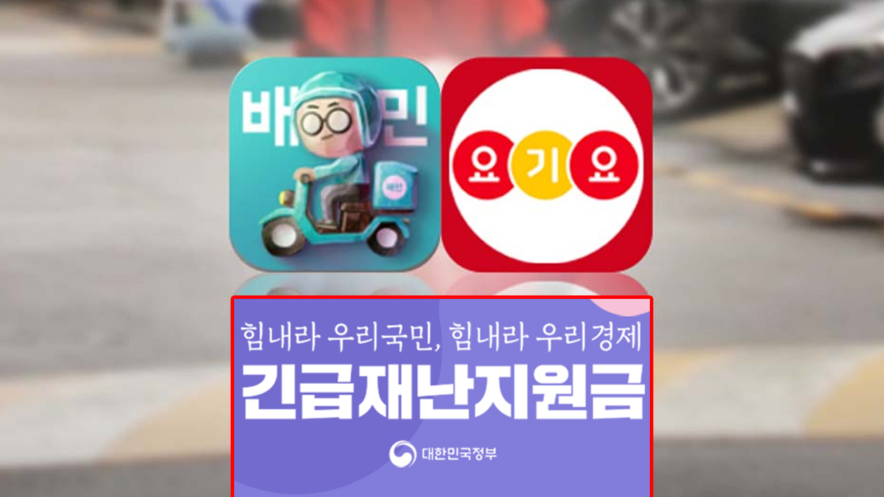 5차 재난지원금 대상 지급시기 금액