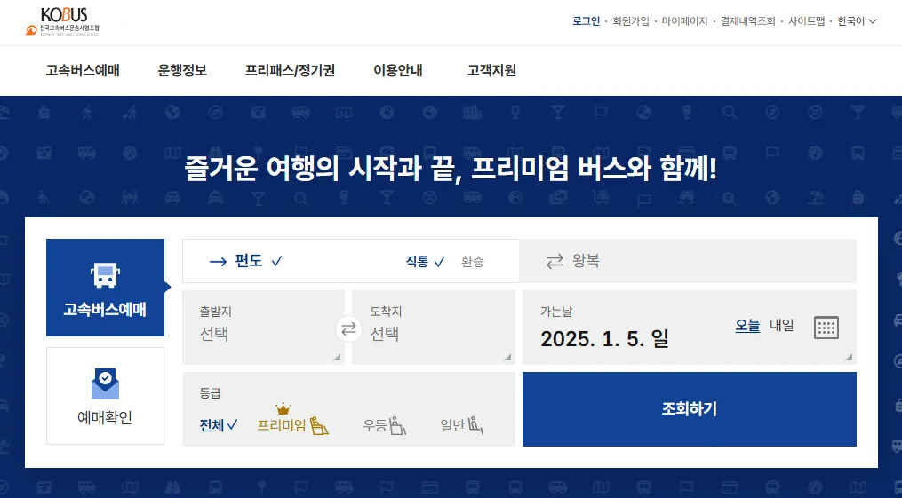 코버스-홈페이지화면