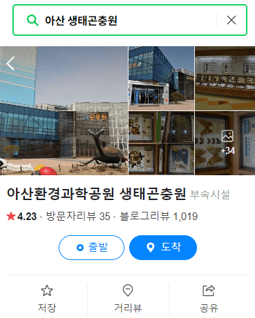 아이와가볼만한곳