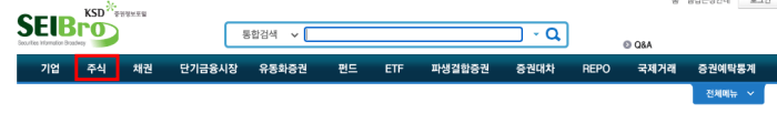 대차잔고주수 조회하기