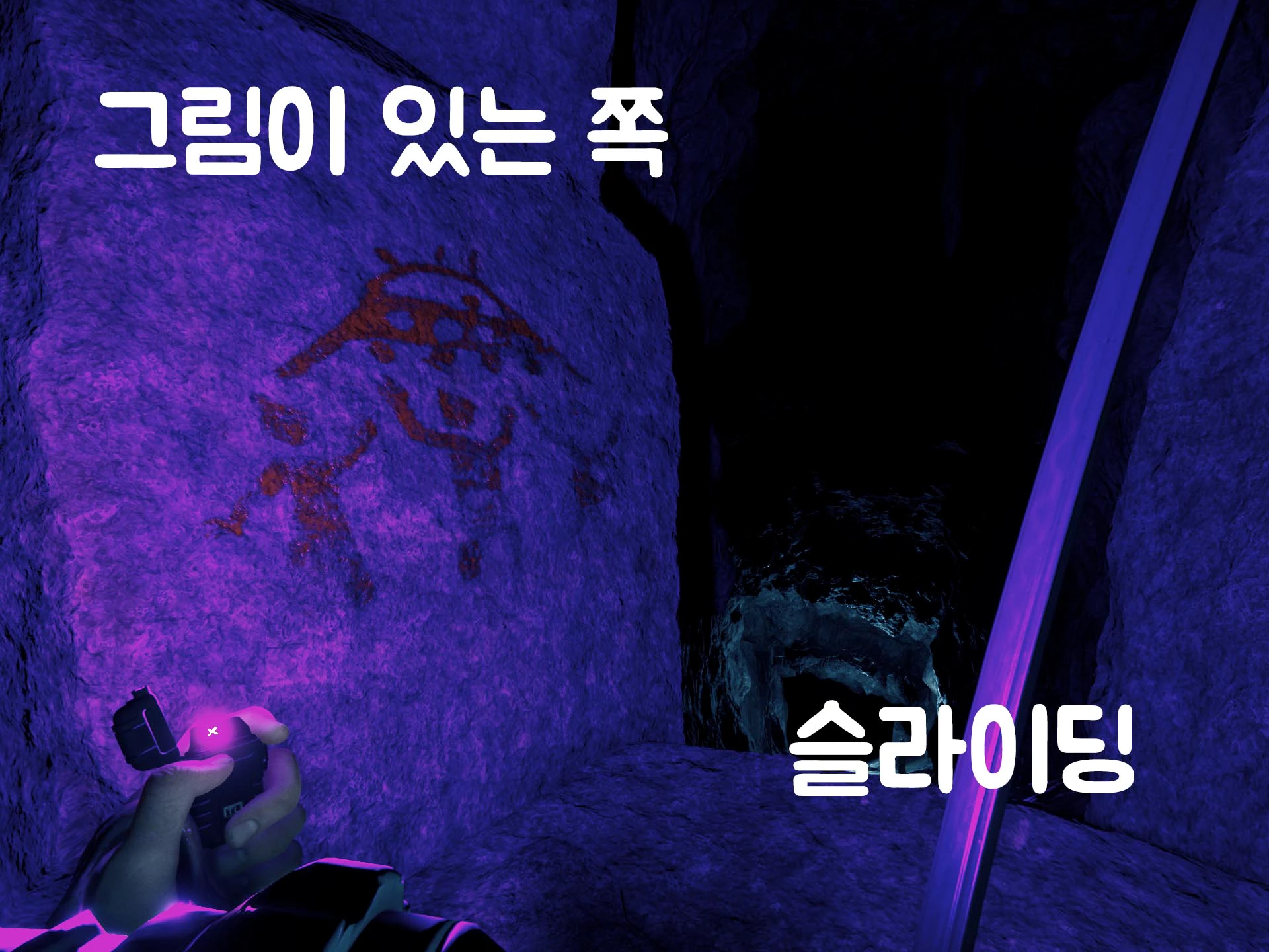 동굴 내부 문양 모습