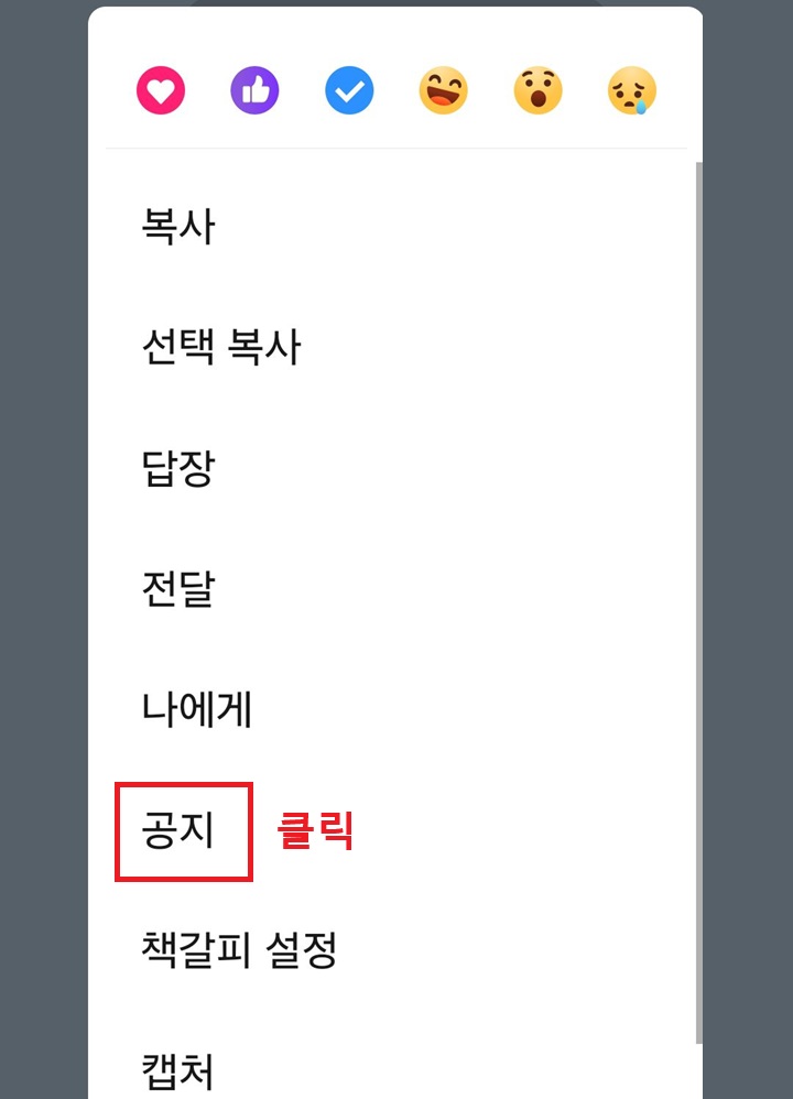 공지 메뉴 클릭함