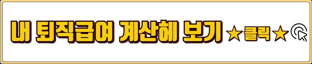 퇴직연금 종류 수령방법