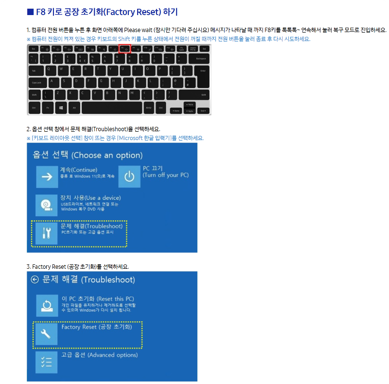 윈도우 10/11 공장 초기화 방법