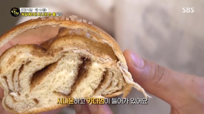 생활의달인-독일-시나몬