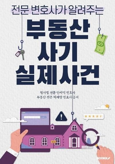 등기부등본-어디서 확인하나요? -실사건