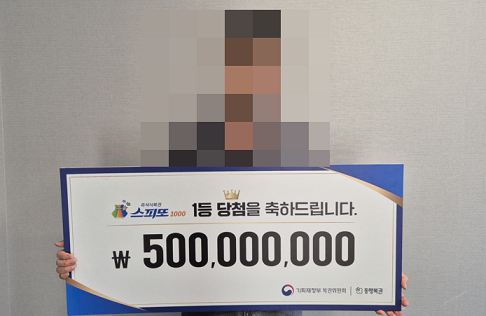 스피또 5억 당첨금 실수령액
