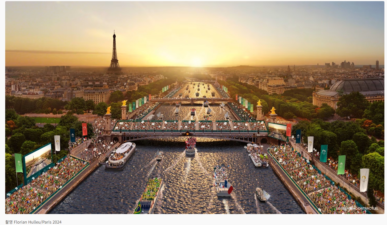 2024파리올림픽 개막식