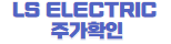 LS그룹