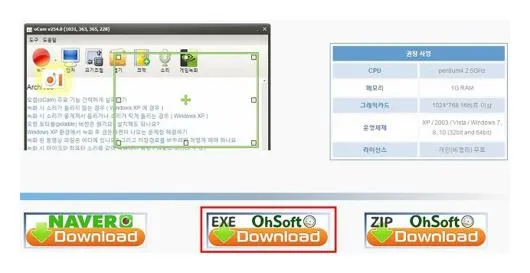컴퓨터 화면 녹화