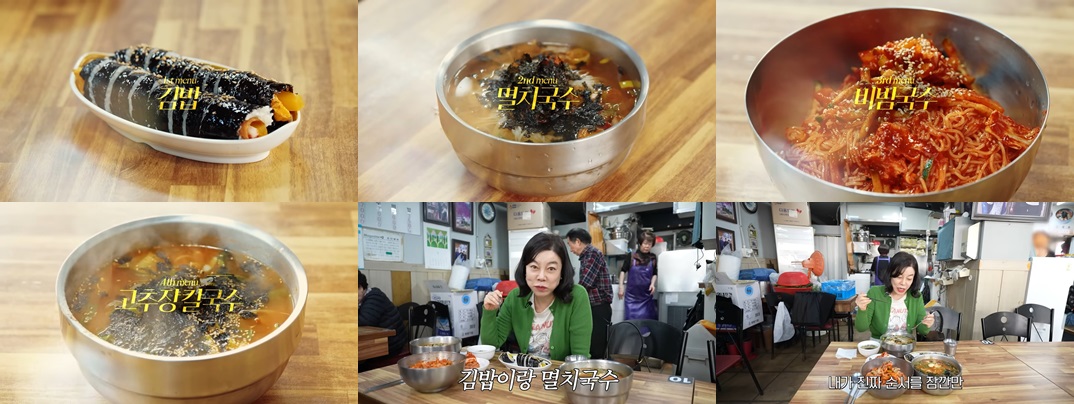 소문난 멸치국수 복가네