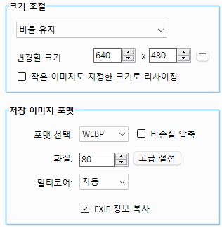 용량 줄이기 목표