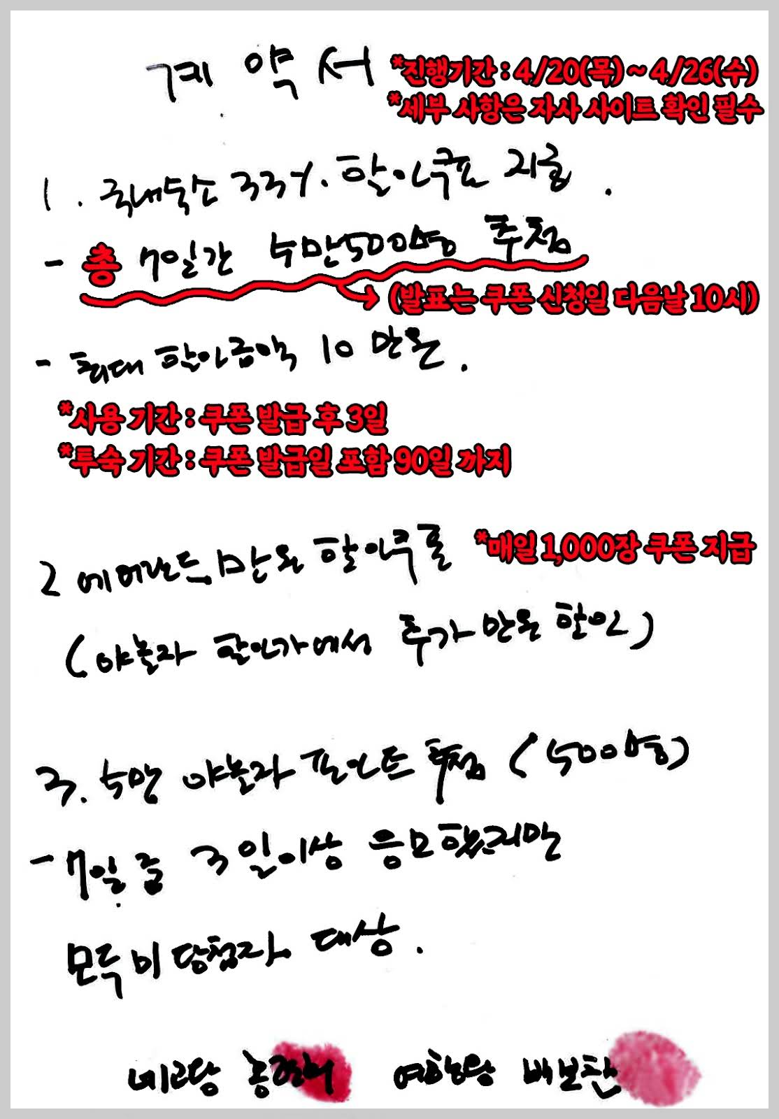 야놀자-네고-계약서