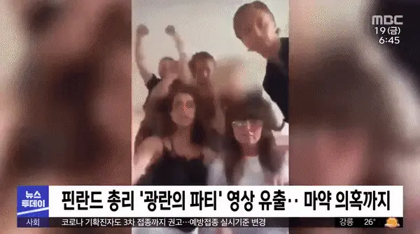 산나 마린 영상 춤