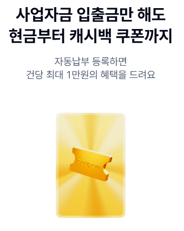 케이뱅크 사장님통장 개설 신청 혜택 조건 자격 300만원