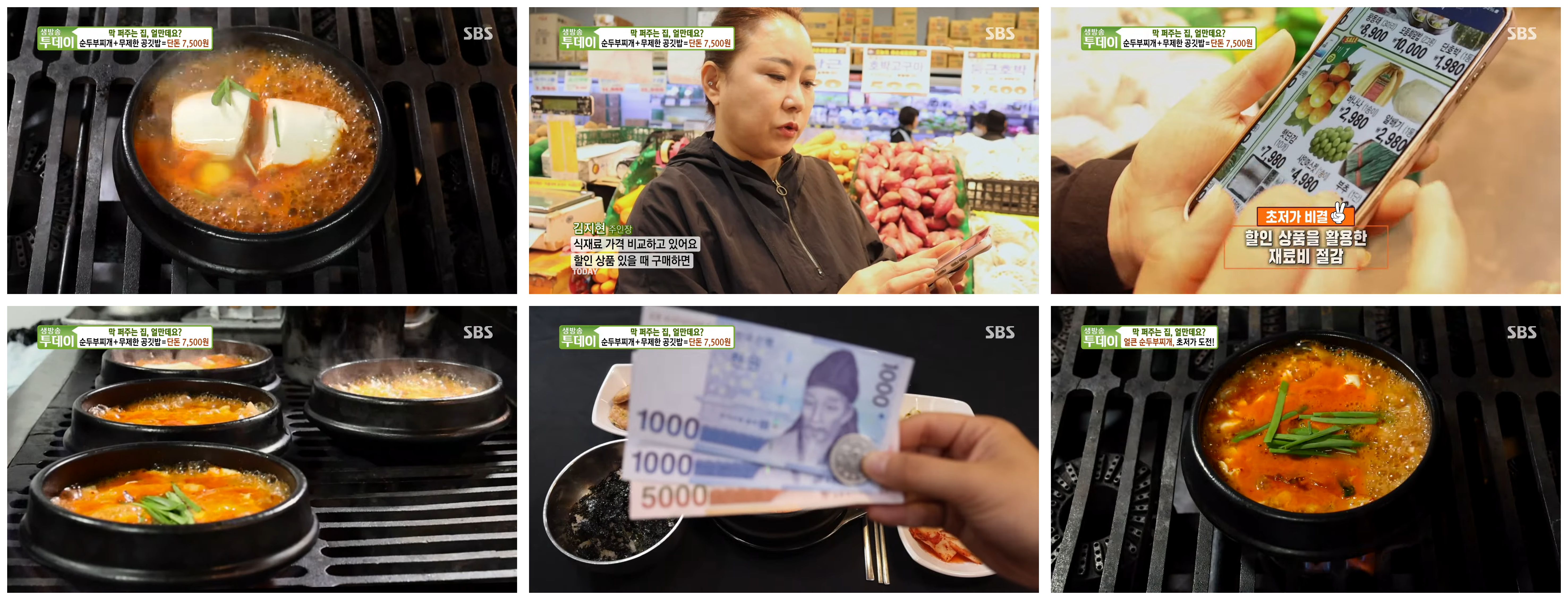 얼큰 해물순두부