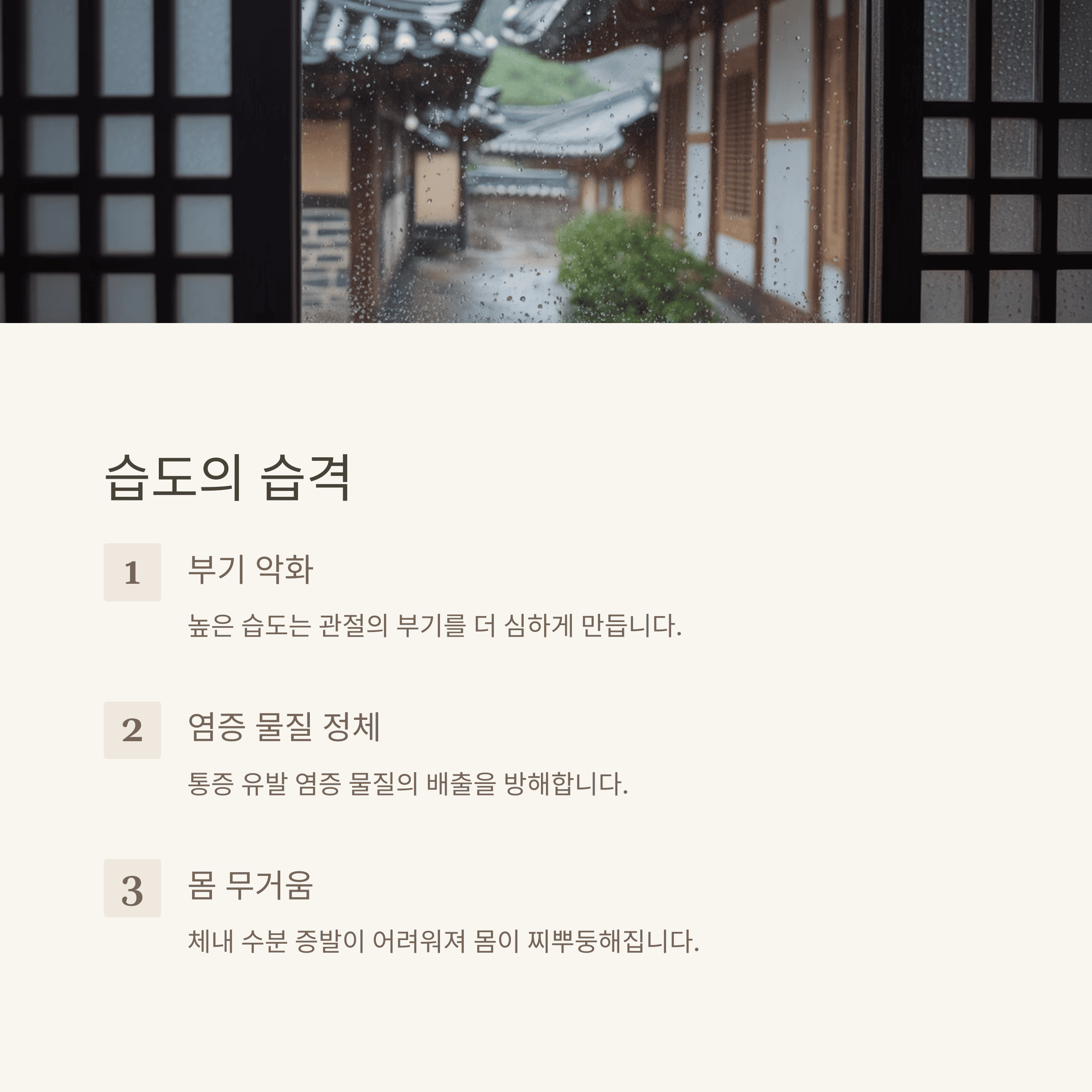내 무릎은 기상청