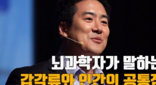 장동선 뇌과학자 방송 활동