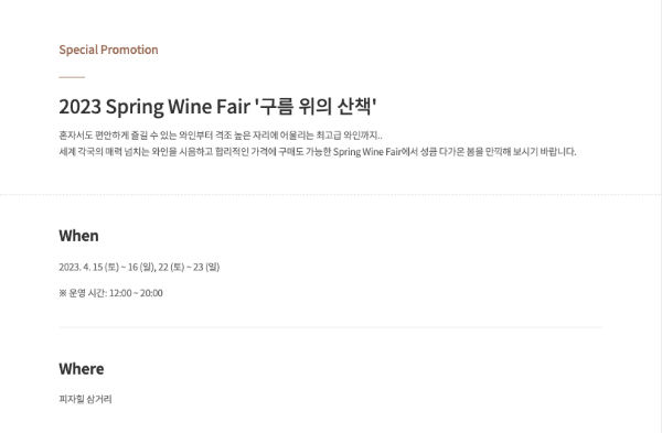 워커힐봄꽃