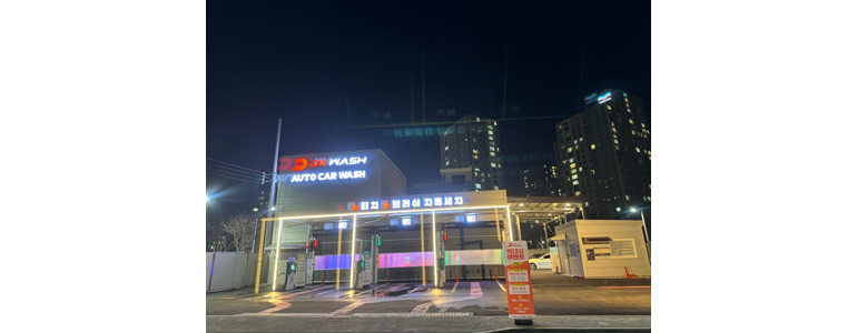 김해시 노터치 세차