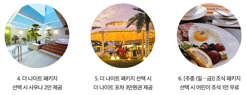 강원도 리조트 양양 더앤리조트 디럭스 더블 + 웰컴 드링크 79,800원 (~08.31) 할인코드 추가