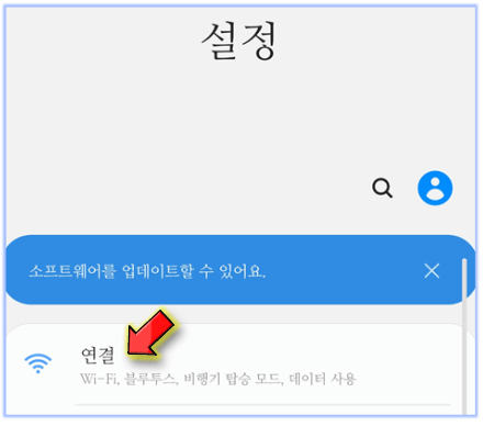 연결-들어가주기