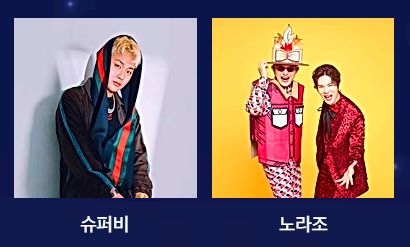 구미 라면축제