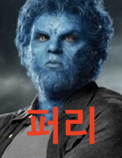 퍼리