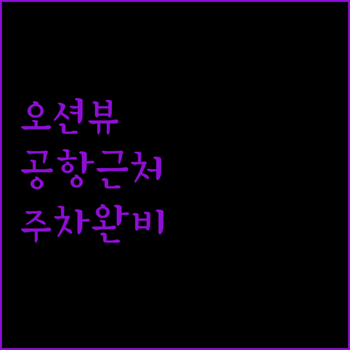 크로아티아 카스텔라 여행 숙소 추천 ..