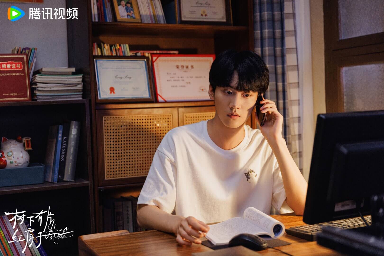 수하유편홍방자: 그 시절 우리